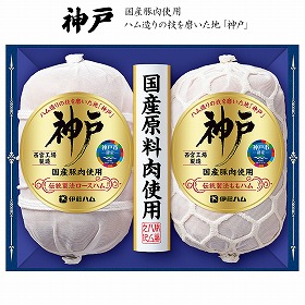 【お中元2025】伊藤ハム 国産豚肉使用 神戸IKC-80 ハムギフト 詰合せ【送料込み】【二重包装不可】