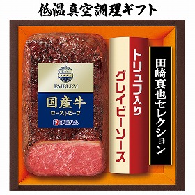 【お中元2025】伊藤ハム 至福の洋食 田崎真也監修 EM-505 洋風惣菜 詰合せ【送料込み】【二重包装不可】