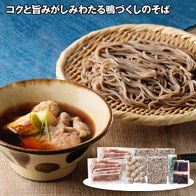 ボンカナール 鴨なんば蕎麦 麺 そば【送料込み】【二重包装不可】【お届け不可地域：離島】