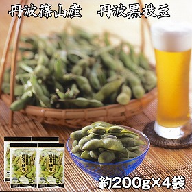 丹波篠山産 丹波黒枝豆 800g 豆 えだ豆【送料込み】【二重包装不可】【お届け不可地域:離島】