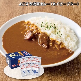 【お歳暮2025】よこすか海軍カレー ネイビーブルー 180g×6 レトルト【送料込み】【お届け不可地域：離島】_537