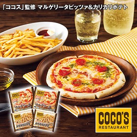 【お歳暮2025】ココス 監修 マルゲリータピッツァ&カリカリポテト 洋風惣菜 ピザ【送料込み】【お届け不可地域:離島】_715