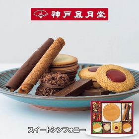 【お歳暮2025】神戸?月堂 スイートシンフォニー スイーツ 洋菓子【送料込み】【お届け不可地域:離島】_831