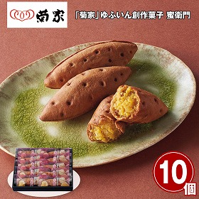 【お歳暮2025】菊家 ゆふいん創作菓子 蜜衛門 10個 スイーツ【送料込み】【お届け不可地域：離島】_889