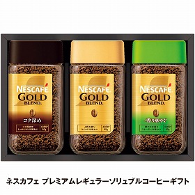 【お歳暮2025】ネスカフェ プレミアムレギュラーソリュブルコーヒーギフト 計3 コーヒー【送料込み】【お届け不可地域：離島】_984
