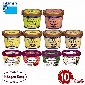 ハーゲンダッツ&馬車道あいす計10個セット HT65 スイーツ アイス【送料込み】【お届け不可地域:離島】