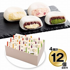【お歳暮2025】八天堂 とろけるくりーむ大福4種12個詰合せ da013 9829-019 スイーツ【送料込み】【二重包装不可】【お届け不可地域:北海道・沖縄・離島】
