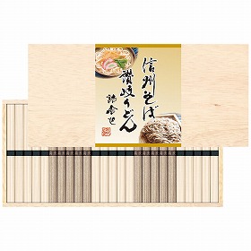 【お歳暮2025】信州そば・讃岐うどん詰合せ KUBM-30K 9874-052 麺 さぬき【送料込み】【二重包装不可】【お届け不可地域:北海道・沖縄・離島】