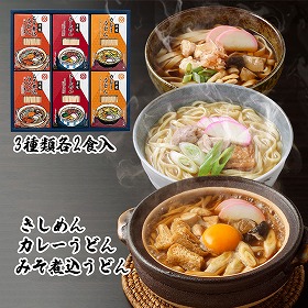 なごやいろいろ麺 KT-30 カレーうどん きしめん みそ煮込うどん 半生めん 詰合せ【送料込み】【お届け不可地域:北海道・沖縄・離島】