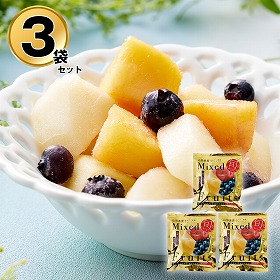山形 凍眠フルーツ ミックスフルーツ3袋セット フルーツ 果物 りんご 黄桃 ブルーベリー【送料込み】【二重包装不可】【お届け不可地域：離島】