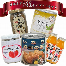 さぬきかんづめバラエティギフトセット 缶詰 瓶詰 詰合せ【送料込み】