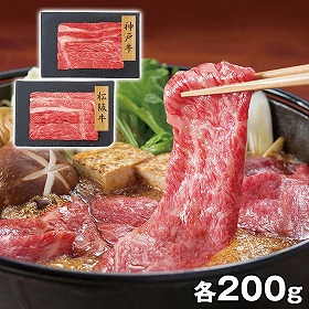 プレーリードッグ ファーム 神戸牛・松阪牛 すきやき バラモモ PFN-017 4822-337 牛肉 和牛【送料込み】【二重包装不可】【お届け不可地域：北海道・沖縄・離島】