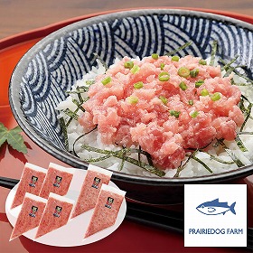 プレーリードッグ ファーム トランス脂肪酸ZERO マグロたたき 1.0kg PFM-52 4822-779 魚介 鮪【送料込み】【二重包装不可】【お届け不可地域：北海道・沖縄・離島】