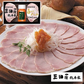 三田屋総本家 ハム詰合せ RW-50 4823-238 ハムギフト【送料込み】【お届け不可地域：北海道・沖縄・離島】