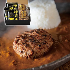 神戸ビーフハンバーグ＆カレー詰合せ 3785-40 4824-141 洋風惣菜【送料込み】【二重包装不可】【お届け不可地域：北海道・沖縄・離島】
