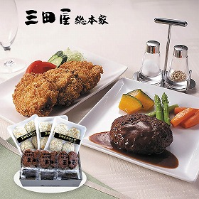 三田屋総本家 コロッケ・ハンバーグセット KH-7 4828-113 洋風惣菜【送料込み】【お届け不可地域：北海道・沖縄・離島】