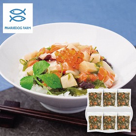 プレーリードッグ ファーム 陸奥三陸 たっぷり海鮮丼6個セット PFKD-002A-FU 4829-329 海鮮 惣菜【送料込み】【二重包装不可】【お届け不可地域：北海道・沖縄・離島】