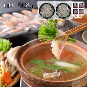 山口 山賀 のどぐろしゃぶしゃぶ鍋Wセット 魚介 ノドグロ【送料込み】【二重包装不可】【お届け不可地域：離島】