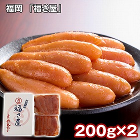 福岡 福さ屋 無着色辛子明太子 一本子 200g×2 惣菜 めんたいこ【送料込み】【二重包装不可】【お届け不可地域：離島】