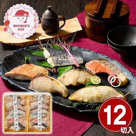 【母の日2026】鳥取 山陰大松 氷温熟成 西京漬けギフトセット12切 煌 和風惣菜 詰合せ【送料込み】【二重包装不可】【お届け不可地域：離島】【お届け日時指定不可】