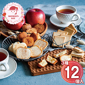 【母の日2026】りんごとバター。3種ギフトS 1854-117 スイーツ 洋菓子【送料込み】【二重包装不可】【お届け不可地域：北海道・沖縄・離島】【お届け日時指定不可】