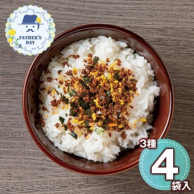 【父の日2026】こだわりの和牛ふりかけギフト 5713-30c 1856-159 ご飯のおとも ふりかけ【送料込み】【二重包装不可】【お届け不可地域：北海道・沖縄・離島】【お届け日時指定不可】