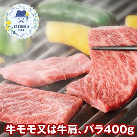 【父の日2026】蔵王牛焼肉セット 6513-70 1856-351 牛肉【送料込み】【二重包装不可】【お届け不可地域：北海道・沖縄・離島】【お届け日時指定不可】