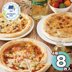 【父の日2026】リストランテ・マッサ監修 3種のこだわりナポリ風ピッツア 950022 1857-377【送料込み】【二重包装不可】【お届け不可地域：北海道・沖縄・離島】【お届け日時指定不可】