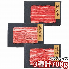 プレーリードッグ ファーム 和牛3大ブランド 神戸牛・松阪牛・近江牛バラスライス PFN-011 1892-585 牛肉【送料込み】【二重包装不可】【お届け不可地域：北海道・沖縄・離島】