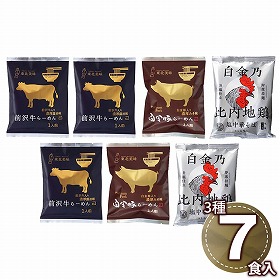 麺之匠 前沢牛・白金豚・比内地鶏 6143-50c 1894-870 麺 ラーメン【送料込み】【二重包装不可】【お届け不可地域：北海道・沖縄・離島】