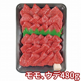 萬野屋 萬野和牛 焼肉モモ・ウデ 6620-100 1895-365 牛肉【送料込み】【二重包装不可】【お届け不可地域：北海道・沖縄・離島】