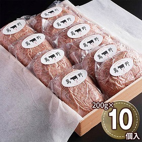 萬野和牛生ハンバーグ10個 HB10-MAN 1897-888 洋風惣菜【送料込み】【お届け不可地域：北海道・沖縄・離島】