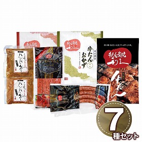 利久 牛たんお楽しみセット E600AP 1898-789 牛肉 タン【送料込み】【二重包装不可】【お届け不可地域：北海道・沖縄・離島】