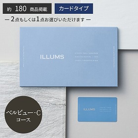 ILLUMS -イルムス- カードギフトカタログ BELLEVUE ベルビュー -C※ 税込23,100円コース カタログギフト【送料込み】【お届け不可地域：離島】