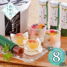 【お中元2026】京都 萬屋琳窕 京のひんやりギフト YJ-RT 和菓子 スイーツ 水ようかん ゼリー【送料込み】【二重包装不可】