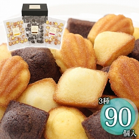 プチフィナンシェ&プチマドレーヌ 90個 YJ-VFM スイーツ 洋菓子【送料込み】【二重包装不可】