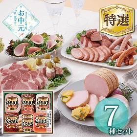 【お中元2026】 伊藤ハム 伝承献呈 GMR-58 ハムギフト【送料込み】【二重包装不可】