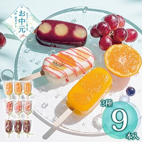 【お中元2026】菓心谷常 くずアイスバー 各3本 1608-015 スイーツ アイス【送料込み】【二重包装不可】【お届け不可地域：北海道・沖縄・離島】