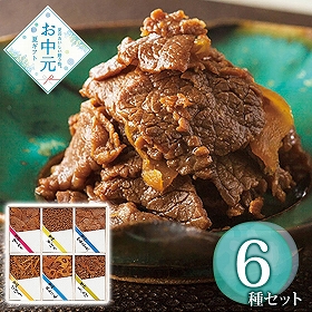 【お中元2026】浅草今半 牛肉佃煮詰合せ S-50Z 1633-032 和風惣菜【送料込み】【お届け不可地域：北海道・沖縄・離島】