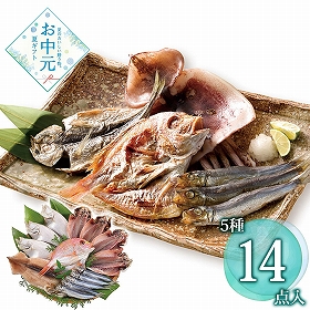 【お中元2026】海匠國近 海匠國近 魚急便 K-1 1640-037 魚介 詰合せ【送料込み】【お届け不可地域：北海道・沖縄・離島】
