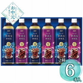 【お中元2026】AGF ちょっと贅沢な珈琲店 アイスコーヒーギフト LP-30 1665-077 コーヒー【送料込み】【二重包装不可】【お届け不可地域：北海道・沖縄・離島】