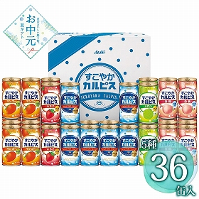 【お中元2026】カルピス すこやかカルピスギフト SC50S 1669-102 飲料 セット【送料込み】【二重包装不可】【お届け不可地域：北海道・沖縄・離島】