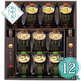 【お中元2026】フリーズドライみそ汁＆飛魚だしセット FDA-30 1671-082 和風惣菜 みそ汁【送料込み】【二重包装不可】【お届け不可地域：北海道・沖縄・離島】