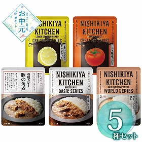 【お中元2026】ニシキヤキッチン カレーBEST5セット5個入 1676-018 洋風惣菜【送料込み】【二重包装不可】【お届け不可地域：北海道・沖縄・離島】