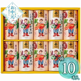 【お中元2026】JAふらの 富良野ジュースセット FJS-A 1682-047 野菜飲料【送料込み】【二重包装不可】【お届け不可地域：北海道・沖縄・離島】