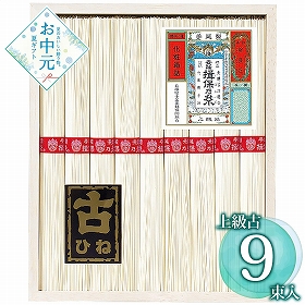 【お中元2026】揖保乃糸 手延素麺揖保乃糸上級古 KA-20B 1683-049 麺 そうめん【送料込み】【二重包装不可】【お届け不可地域：北海道・沖縄・離島】
