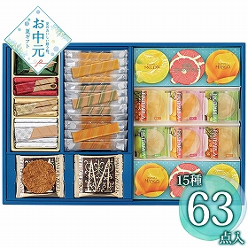 【お中元2026】本髙砂屋 エコルセギフト S50 1695-044 スイーツ 洋菓子【送料込み】【二重包装不可】【お届け不可地域：北海道・沖縄・離島】