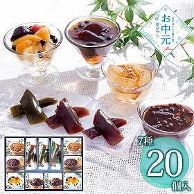 【お中元2026】榮太樓總本鋪 甘味詰合せ 彩瀬 SA3 1698-052 和菓子 スイーツ【送料込み】【二重包装不可】【お届け不可地域：北海道・沖縄・離島】