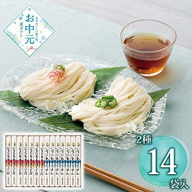 【お中元2026】寛文五年堂 いなにわ手綯うどん・いなにわそうめん詰合せ DW-50 1701-051 麺 セット【送料込み】【二重包装不可】【お届け不可地域：北海道・沖縄・離島】