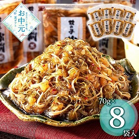 【お中元2026】博多紀久屋 数の子松前満杯詰 70g×8袋 和風惣菜 魚介【送料込み】【お届け不可地域：離島】